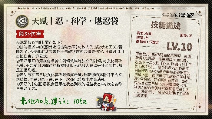 崩坏星穹铁道乱破培养攻略,星穹铁道