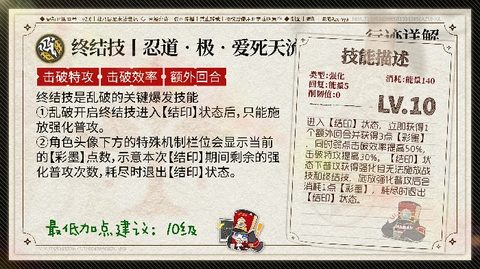 崩坏星穹铁道乱破培养攻略,星穹铁道