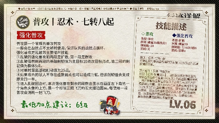 崩坏星穹铁道乱破培养攻略,星穹铁道