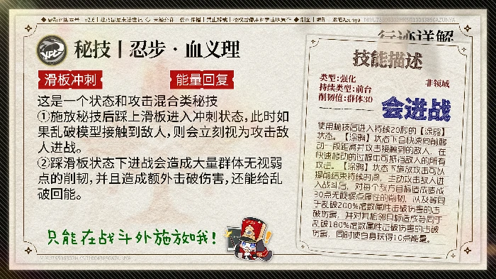 崩坏星穹铁道乱破培养攻略,星穹铁道