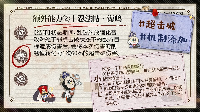 崩坏星穹铁道乱破培养攻略,星穹铁道