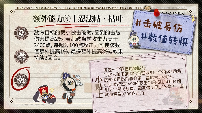 崩坏星穹铁道乱破培养攻略,星穹铁道