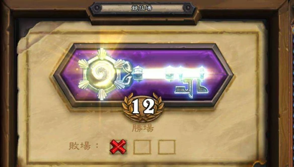 炉石传说旅店通票是干什么的,炉石传说