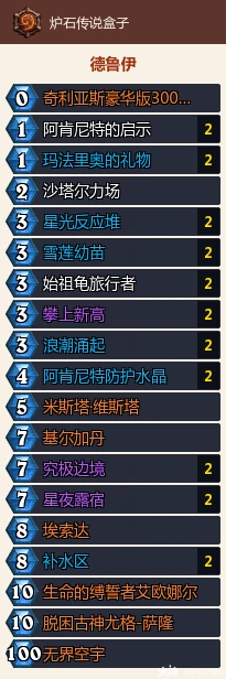 深暗领域星舰乌龟德卡组推荐,炉石传说