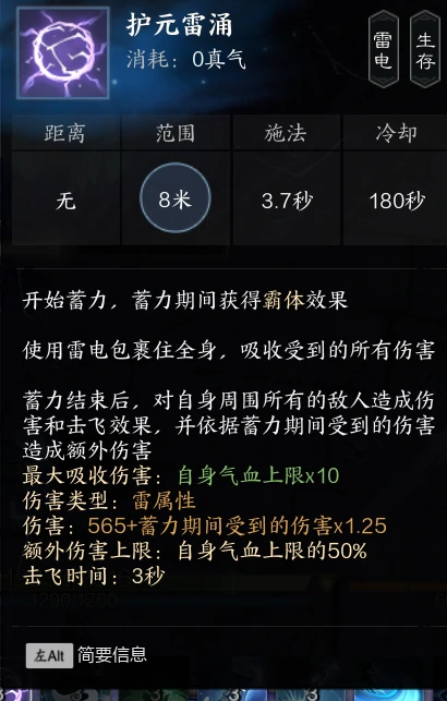 诛仙世界云沙锁黄昏怎么打,诛仙世界