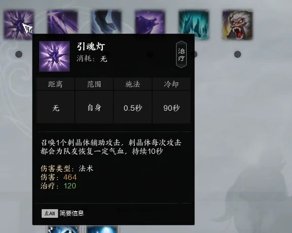 诛仙世界引魂灯怎么样,诛仙世界