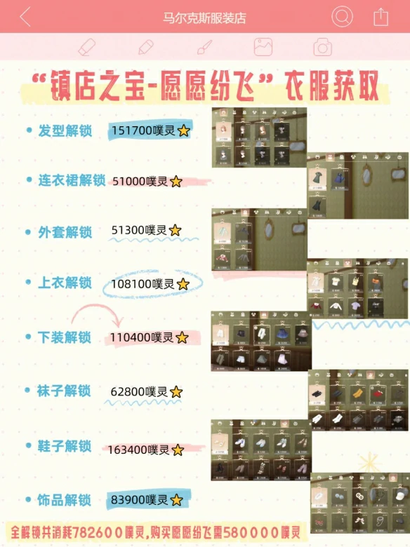 服装店镇店之宝怎么买,无限暖暖