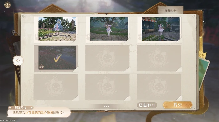 惊险拍摄贪心钱袋攻略,无限暖暖