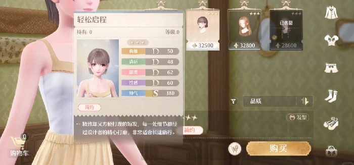 干练变身任务攻略,无限暖暖