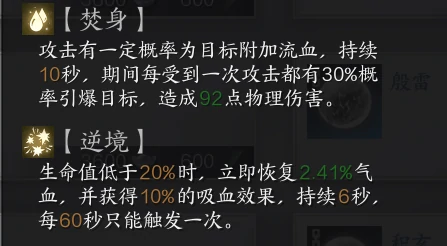 合欢星魄推荐,诛仙世界