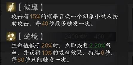 合欢星魄推荐,诛仙世界