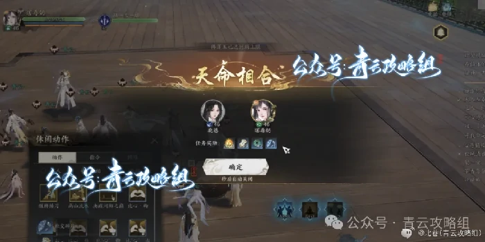 诛仙世界帮会活动云间参悟怎么玩,诛仙世界