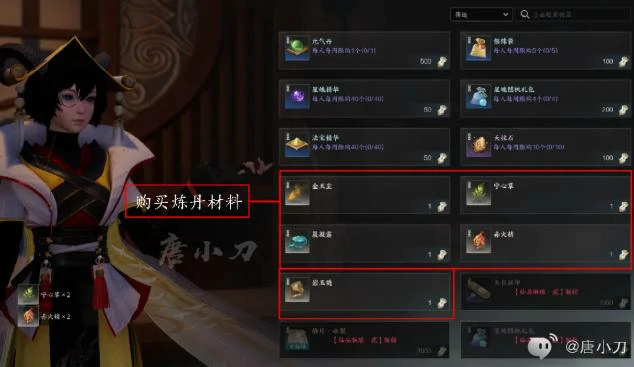 炼丹攻略,诛仙世界