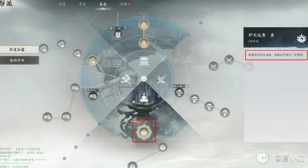 炼丹攻略,诛仙世界