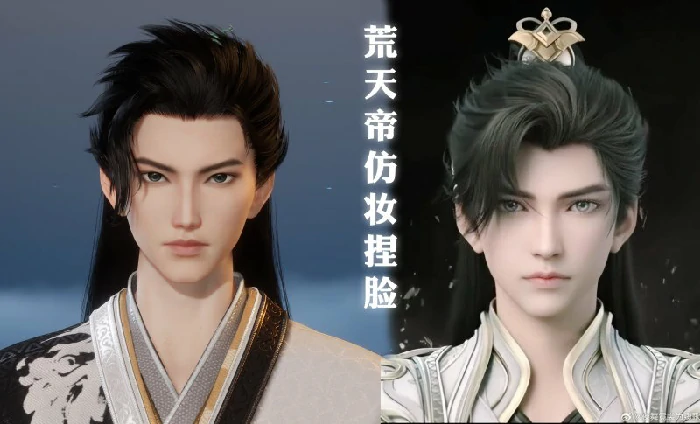 鬼王成男荒天帝仿妆捏脸数据,诛仙世界