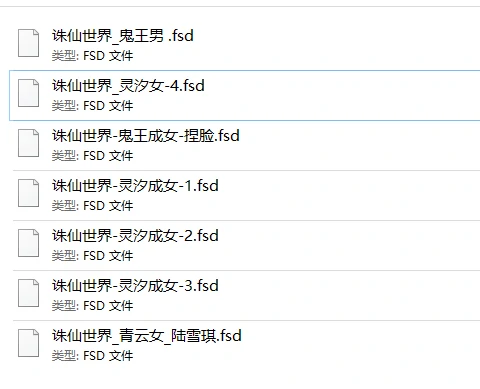 鬼王成男荒天帝仿妆捏脸数据,诛仙世界