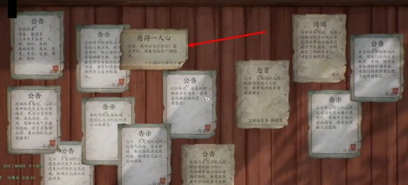 愿得一人心任务攻略,诛仙世界