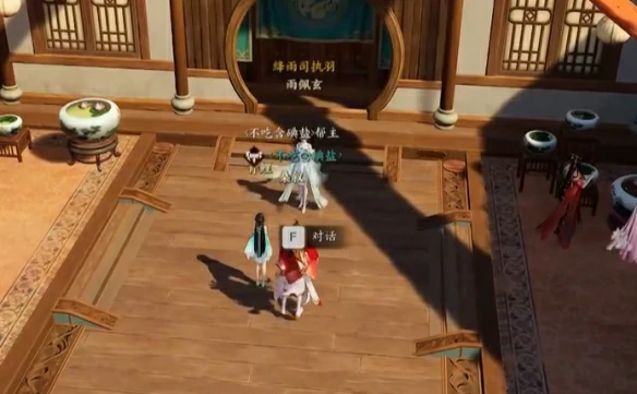 愿得一人心任务攻略,诛仙世界