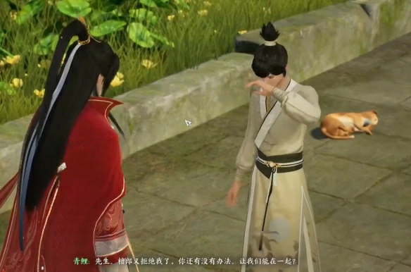 愿得一人心任务攻略,诛仙世界