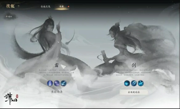 氪金程度介绍,诛仙世界