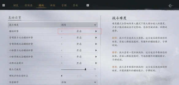 卸势怎么使用,燕云十六声