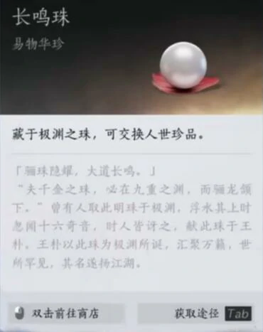 有什么货币,燕云十六声