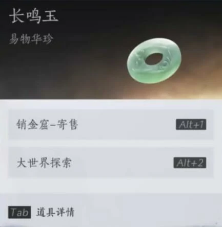 有什么货币,燕云十六声