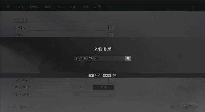 兑换码怎么用,燕云十六声