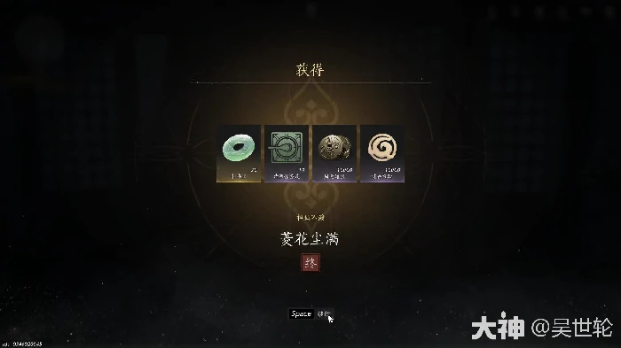 燕云十六声主线任务菱花尘满攻略,燕云十六声