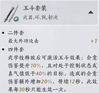 无名枪法明川药典搭配攻略,燕云十六声