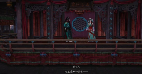 千里送京娘奇遇攻略,燕云十六声