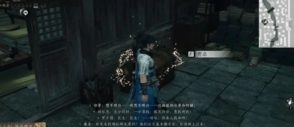 开封东郊宝箱全收集,燕云十六声