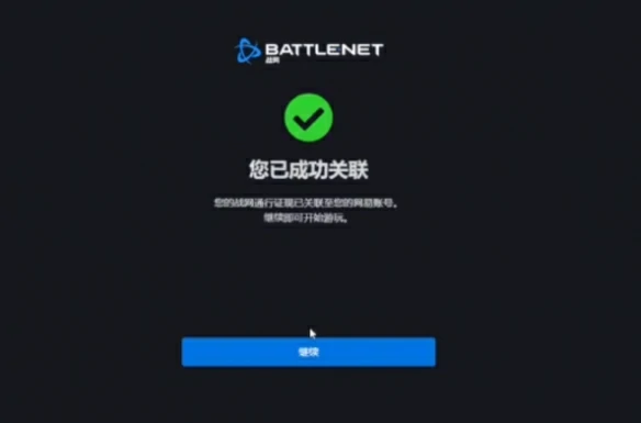 怎么绑定网易账号,炉石传说