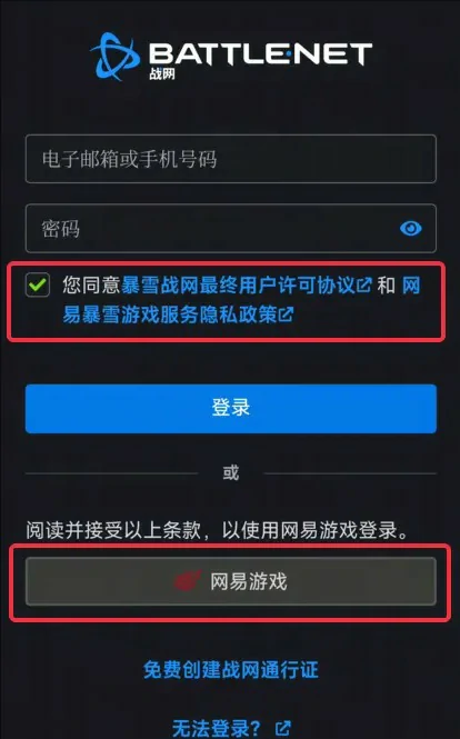 怎么绑定网易账号,炉石传说