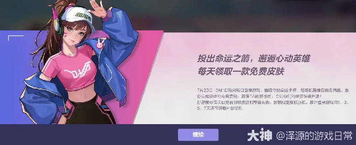 心动之箭源氏对话攻略,守望先锋