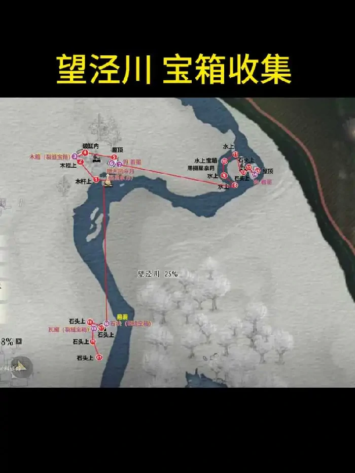 望泾川宝箱位置大全,燕云十六声