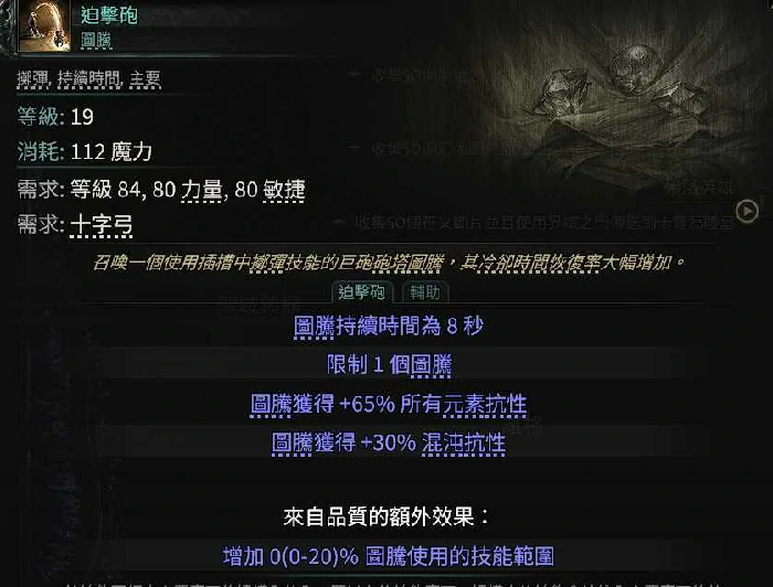 战争使者迫击炮开荒BD推荐