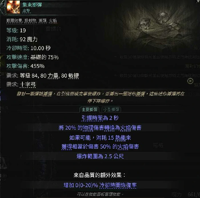 战争使者迫击炮开荒BD推荐