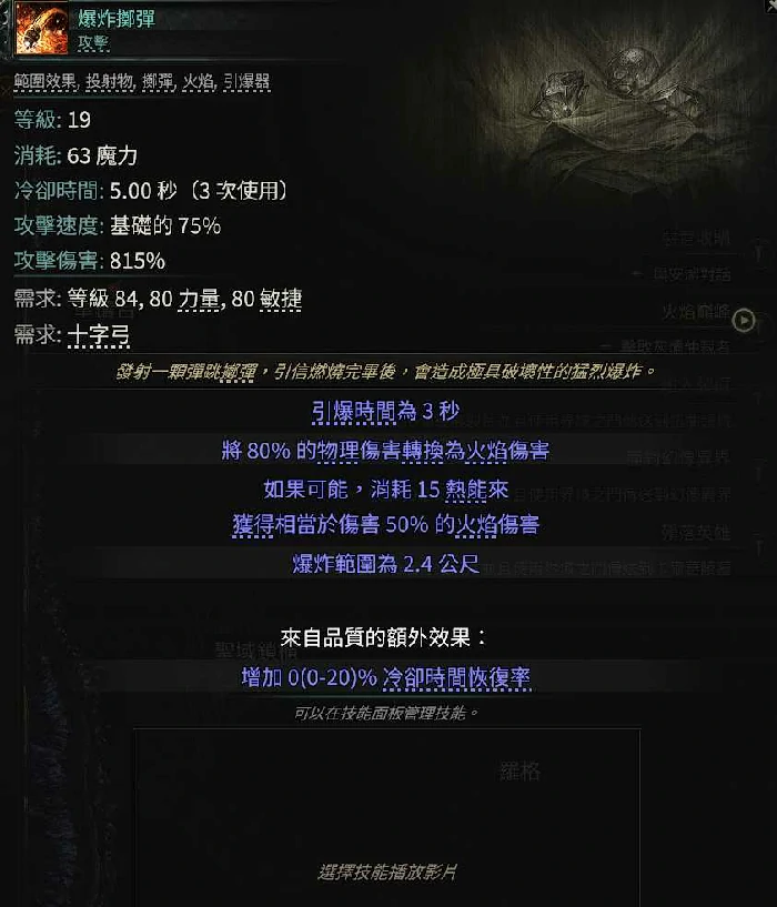 战争使者迫击炮开荒BD推荐