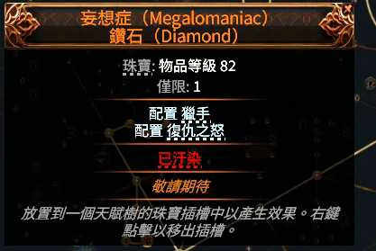 S3反伤荆棘慢游迷雾BD推荐