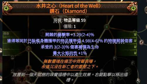 S3反伤荆棘慢游迷雾BD推荐