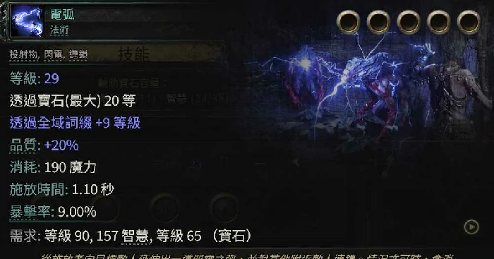 S3万盾电弧导雷法师BD推荐