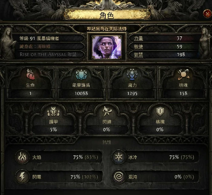 S3万盾电弧导雷法师BD推荐