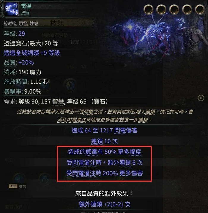S3万盾电弧导雷法师BD推荐
