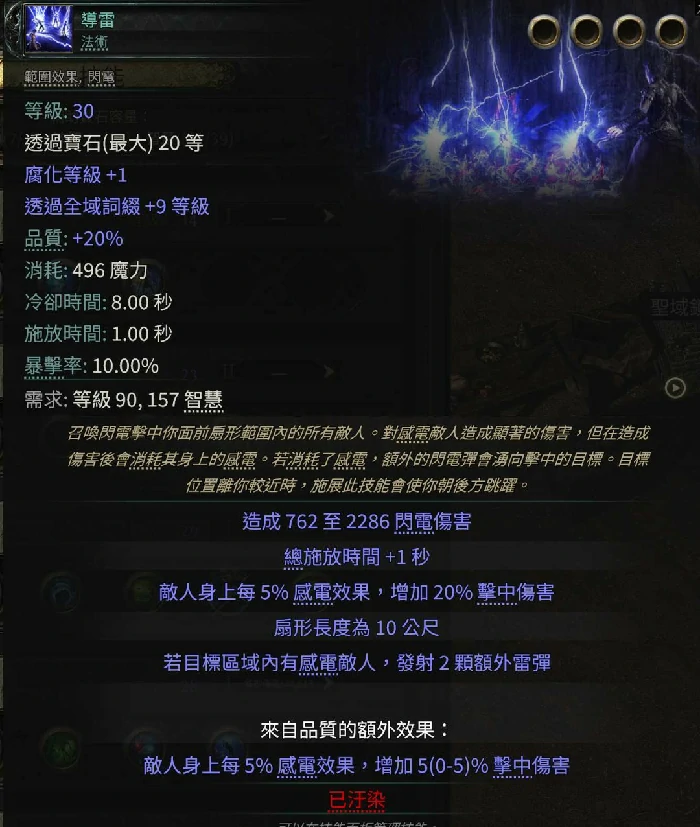 S3万盾电弧导雷法师BD推荐