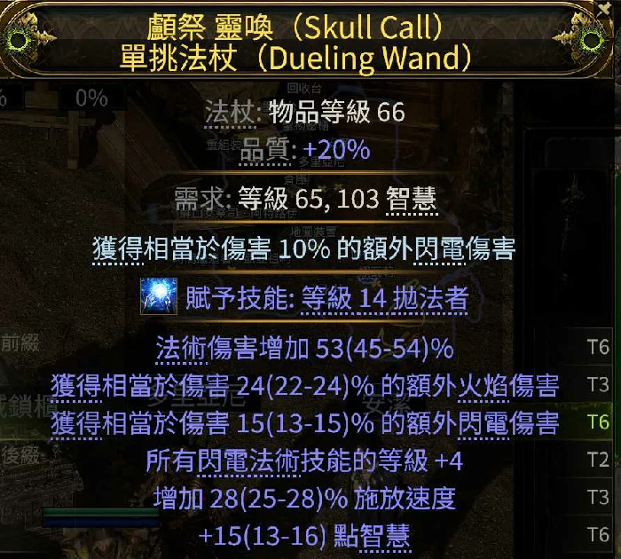 S3万盾电弧导雷法师BD推荐