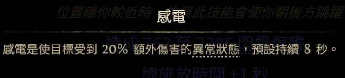 S3万盾电弧导雷法师BD推荐