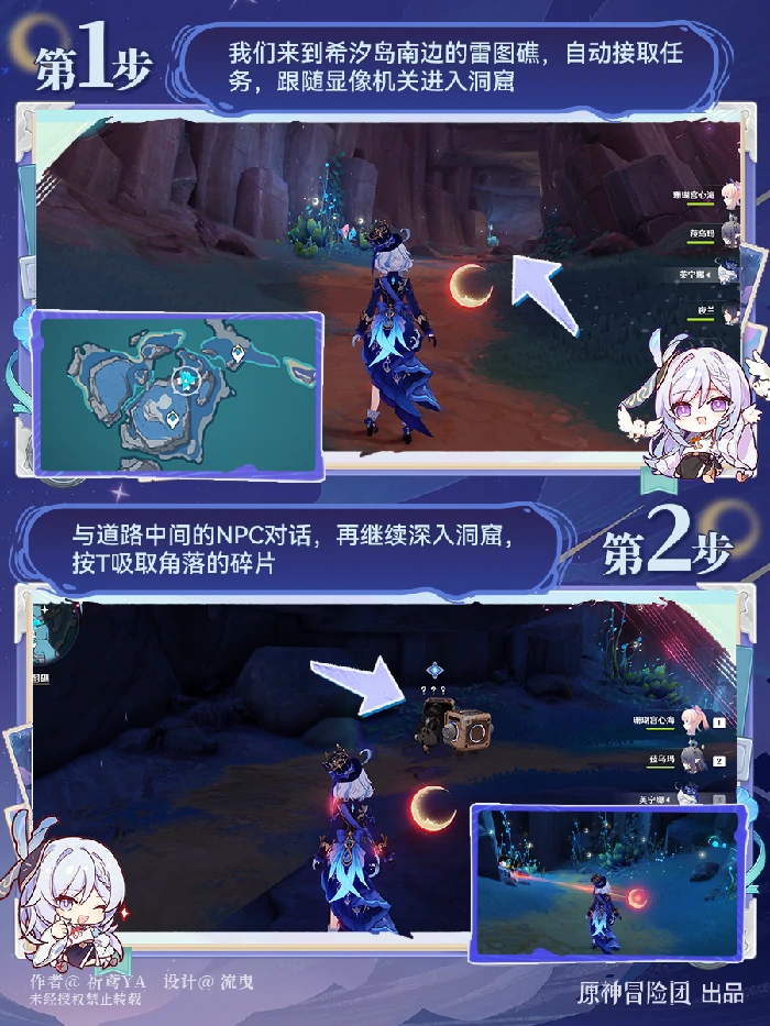 为一座绿色的岛屿任务攻略,原神