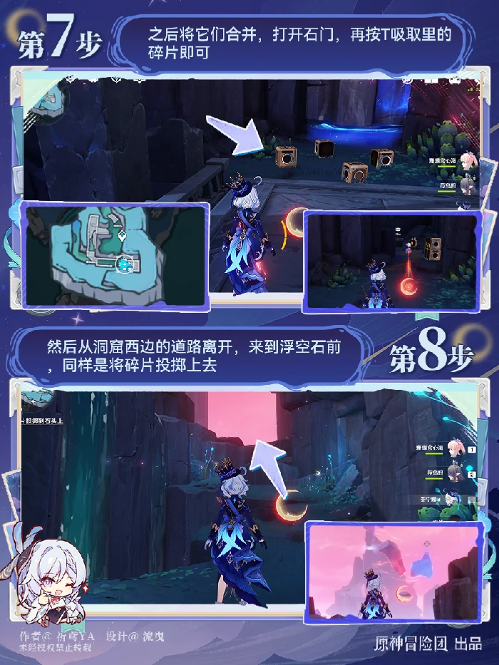 为一座绿色的岛屿任务攻略,原神