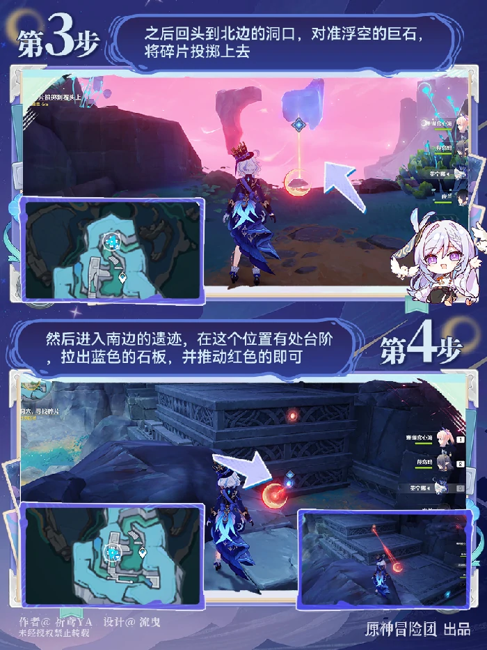 为一座绿色的岛屿任务攻略,原神